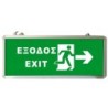 ΦΩΤΙΣΤΙΚΟ ΑΣΦΑΛΕΙΑΣ ΜΕ LED EXIT ΔΕΞΙΑ EML-013