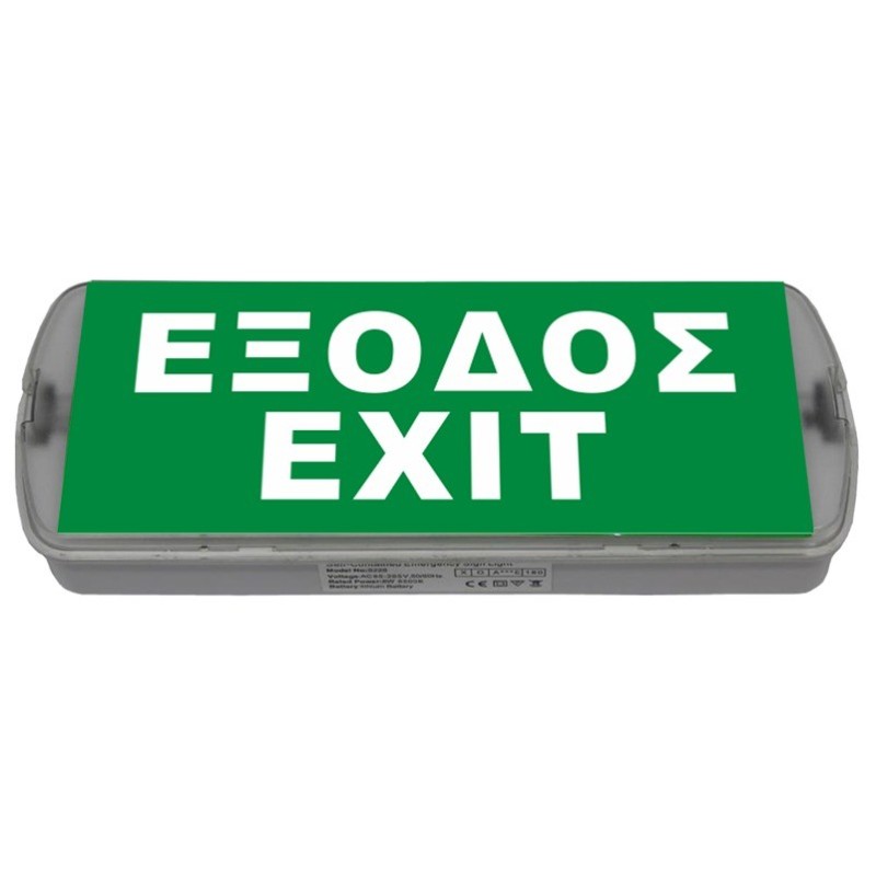 ΦΩΤΙΣΤΙΚΟ ΑΣΦΑΛΕΙΑΣ ΜΕ LED EXIT EML-210