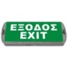 ΦΩΤΙΣΤΙΚΟ ΑΣΦΑΛΕΙΑΣ ΜΕ LED EXIT EML-210
